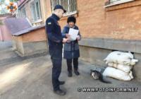 Мешканцям Кіровоградщини радять у разі надзвичайної події телефонувати до 101