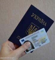 З 1 листопада змінилася вартість оформлення ID-картки та закордонного паспорта