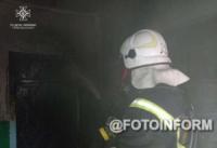 У Кропивницькому під час пожежі в будинку постраждав чоловік