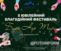 На Кіровоградщині спілка вірмен запрошує дітей доєднатися до благодійного заходу