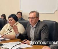 У Кропивницькому обговорювали особливості формування місцевих бюджетів