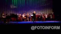 У Кропивницькому музичний коледж дав концерт у театрі корифеїв
