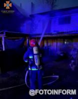 На Кіровоградщині у житловому секторі загасили дві пожежі