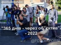 На Кіровоградщині спілка журналістів оголосила про творчий конкурс
