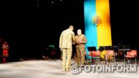 У Кропивницькому привітали військовослужбовців Збройних Сил