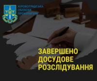 Водієві,  який скоїв ДТП у Кропивницькому загрожує до 8 років ув' язнення