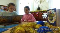 У Кропивницькому бібліотекарі створили святкову зимову читальню