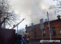 Як у Кропивницькому гасили пожежу в центрі міста