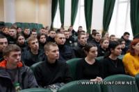 У Кропивницькому майбутнім правоохоронцям розповіли про допомогу особам без громадянства