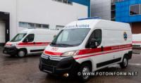 На Кіровоградщині підрозділ екстреної медичної допомоги отримає новий автомобіль