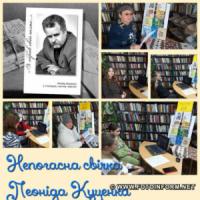 У Кропивницькому згадували літературознавця Леоніда Куценка