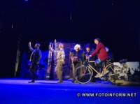 У Кропивницькому театрали готують чергову прем’єру 140-го ювілейного сезону