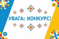 У Кропивницькому оголошено конкурс на здобуття обласної премії молодим науковцям