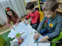 У Кропивницькому бібліотекарі для дітей проводять розвиткові заняття