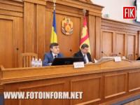 У Кропивницькому розпочалася сесія обласної ради
