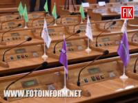 У Кропивницькому депутати облради знову збираються на сесію