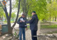 На Кіровоградщині у житловому секторі на території громад.відбуваються рейди