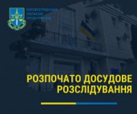 Нічна атака по нафтобазі у Кропивницькому - прокурори фіксують наслідки збройної агресії рф