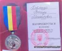 На Кіровоградщині директор школи отримав медаль