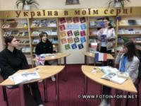У Кропивницькому відбувся інформаційний захід «Європа без бар’єрів»
