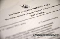 У Кропивницькому депутати облради погодили перелік приміщень,  які передадуть в оренду на аукціоні