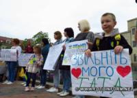У Кропивницькому відбулася акція на підтримку полонених бійців