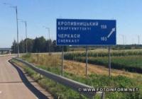 Мешканців Кіровоградщини закликають повідомляти про місцезнаходження демонтованих дорожніх знаків