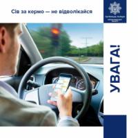 Українським водіям за популярну звичку «світить» штраф
