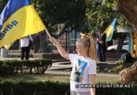 День захисників та захисниць України відзначили у Кропивницькому