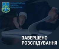 Злочинну групу фішенхакерів судитимуть у Кропивницькому