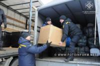 На Кіровоградщині рятувальники отримали гуманітарну допомогу