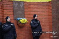 У Кропивницькому вшанували 106-ту річницю подвигу Героїв Крут