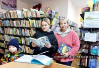 У Кропивницькому для містян проводять книготерапію