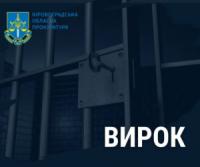 Мешканку Кропивницького засудили за торгівлю людьми