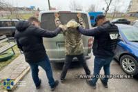 На Кіровоградщині затримали ворожого інформатора