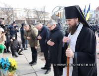 Героїв Небесної Сотні вшанували у Кропивницькому