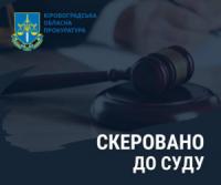 У Кропивницькому судитимуть екс-працівницю податкової