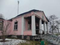 На Кіровоградщині відновлять заклади культури,  які зазнали руйнувань внаслідок пожежі