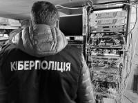 Кіберполіція запрошує жителів Кіровоградщини долучитися до проєкту «Брама»