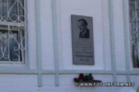 На Кіровоградщині відкрили пам’ятну дошку Дмитру Чижевському