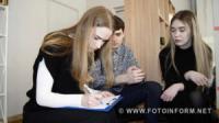 У Кропивницькому для абітурієнтів провели тренінг з професійної комунікації