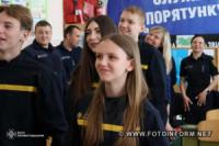 На Кіровоградщині у навчальних закладах відкрили ще три класи безпеки