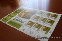 В Олександрії випустили обмежений тираж поштової марки до Дня міста
