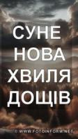 Прогноз погоди в Україні на 3 жовтня від Ігоря Філіпенка