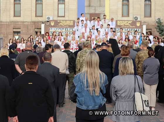 У Кропивницькому відзначили День захисників та захисниць України (ФОТО)