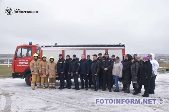 Ще один підрозділ місцевої пожежної охорони відкрили на Кіровоградщині (ФОТО)