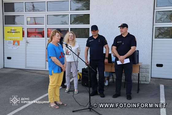 У Кропивницькому юним рятувальникам подякували за співпрацю (ФОТО)