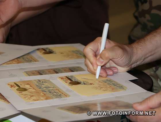 У Кропивницькому відбулось спецпогашення поштової марки «Податки. Армія. Перемога» (ФОТО)