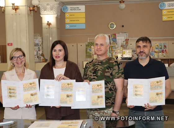 У Кропивницькому відбулось спецпогашення поштової марки «Податки. Армія. Перемога» (ФОТО)