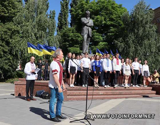 Урочистості до Дня Конституції України відбулися у Кропивницькому (ВІДЕО)